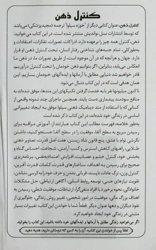 Dasta n-i shafa bakhsh