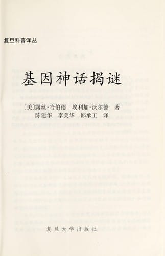 Ji yin shen hua jie mi