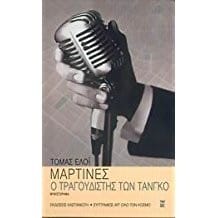 O tragoudistís ton tangkó