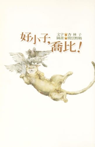 Hao xiao zi,qiao bi!