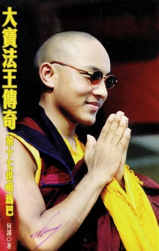 Da bao fa wang chuan qi