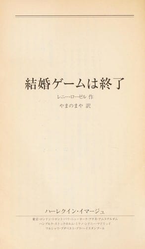 Kekkon ge mu wa shu ryo