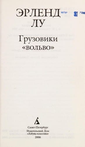 Gruzoviki "volvo"