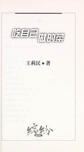 Chi zi ji zuo de cai