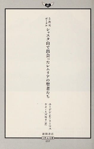 Shasutasan de deatta Remuria no seijatachi