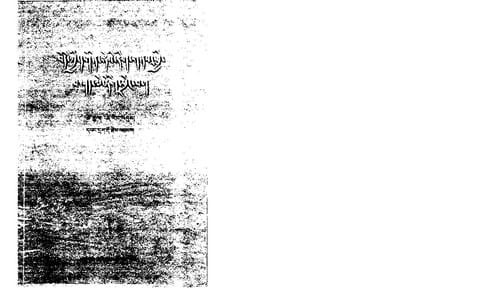 bod kyi dgon sde'i rig gnas spyi bshad me tog phreng ba