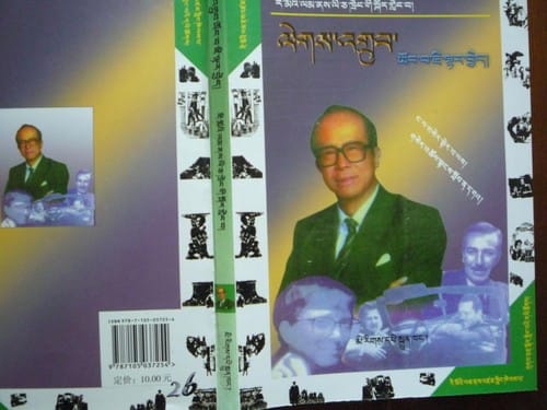 ri mo'i lam nas li ca khreng gi skor gleng ba/ legs 'grub yong ba ji ltar byed