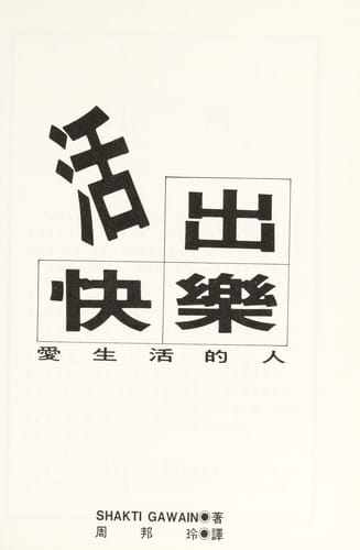 Huo chu zhi hui