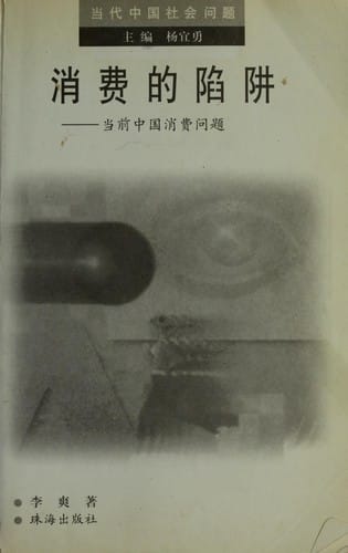 Xiao fei de xian jing