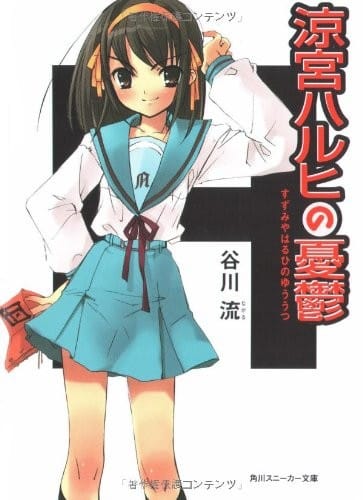 The Melancholy of Haruhi Suzumiya (Suzumiya Haruhi no Yuutsu)