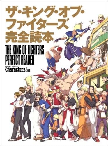 King of Fighters Perfect Reader Art Book