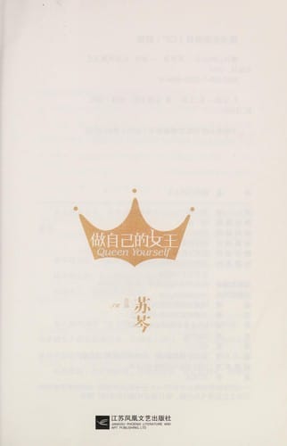 Zuo zi ji de nu wang =