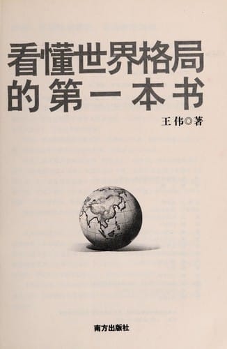 Kan dong shi jie ge ju de di yi ben shu