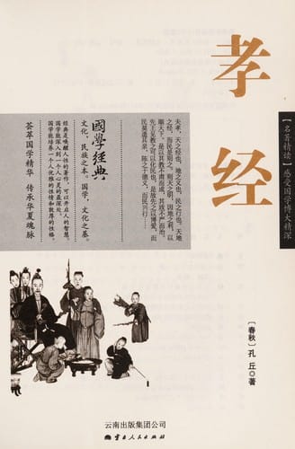 Xiao jing