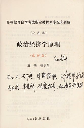 Gao deng jiao yu zi xue kao shi zhi ding jiao cai tong bu pei tao ti jie