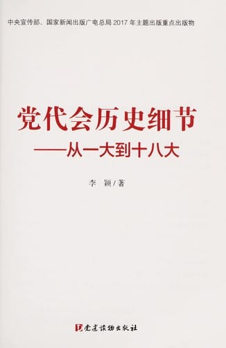 Dang dai hui li shi xi jie