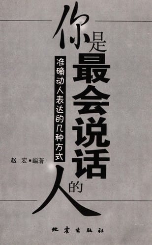 Ni shi zui shou huan ying de ren =