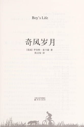 Qi feng sui yue =