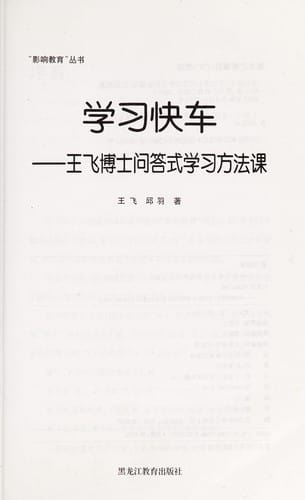 Xue xi kuai che