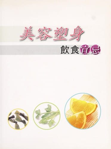 Mei rong su shen yin shi yi ji