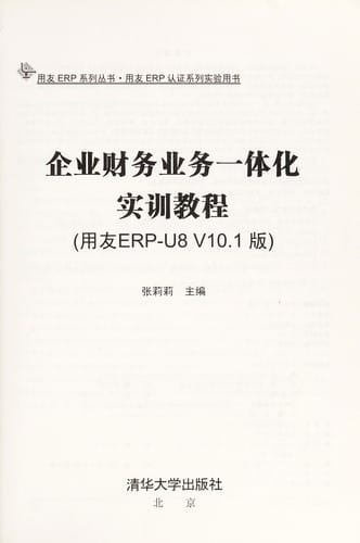 Qi ye cai wu ye wu yi ti hua shi xun jiao cheng