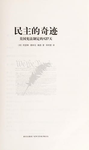 Ming zhu de qi ji