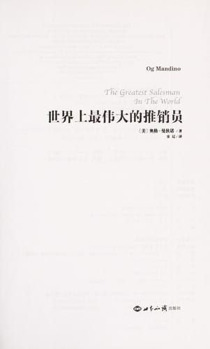 Shi jie shang zui wei da de tui xiao yuan =