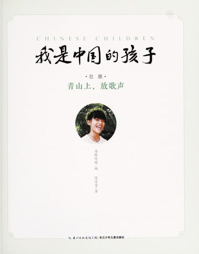 Zhuang zu