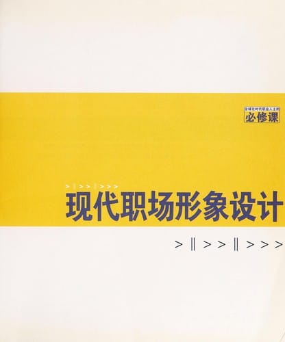 Xian dai zhi chang xing xiang she ji =