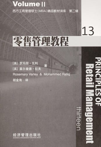 Ling shou guan li jiao cheng