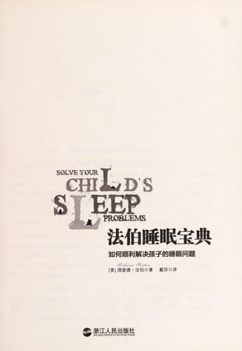 Fabo shui mian bao dian