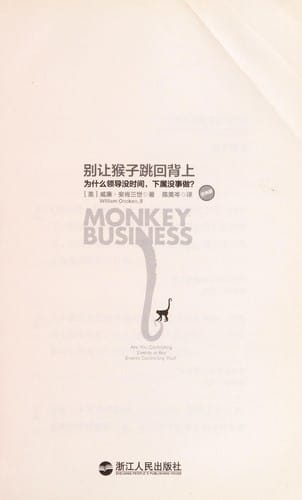 Bie rang hou zi tiao hui bei shang