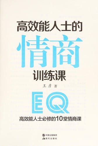 Gao xiao neng ren shi de qing shang xun lian ke