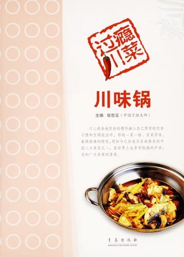 Guo yin Chuan cai