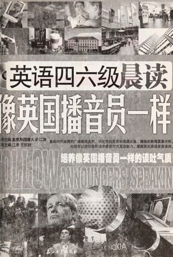 Ying yu si liu ji chen du