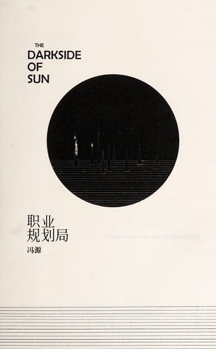 Zhi ye gui hua ju