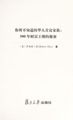 Ni suo bu zhi dao de hua ren shou fu jia zu