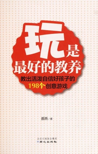 Wan shi zui hao de jiao yang