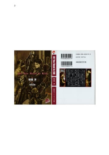 All you need is kill