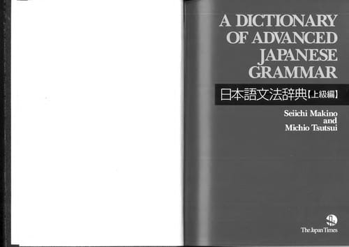 A dictionary of advanced Japanese grammar