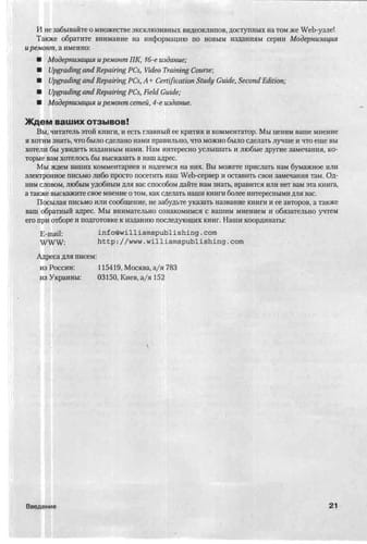 Upgrading and repairing laptop computers