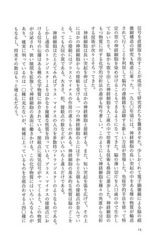 Nō to kokoro o kangaeru