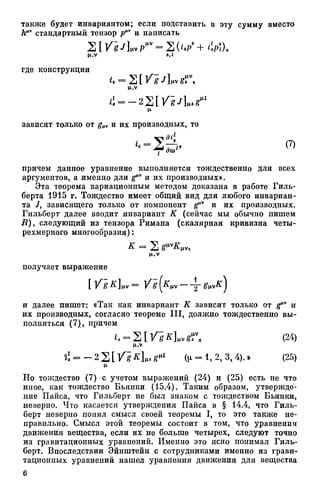 Nauc̆naja dejatelʹnostʹ i z̆iznʹ Alʹberta Ejns̆tejna