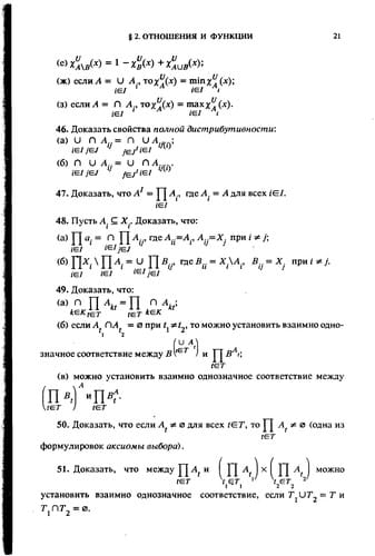 Zadachi po teorii mnozhestv, matematicheskoĭ logike i teorii algoritmov