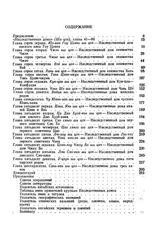 Istoric eskie zapiskik