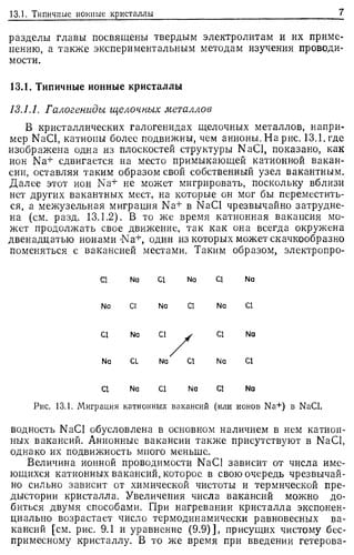 Himiâ tverdogo tela