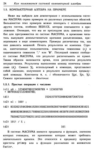 Kompʹi͡uternai͡a algebra