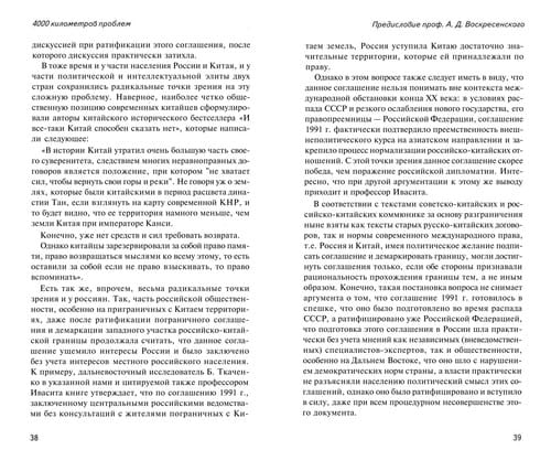 4000 kilometrov problem