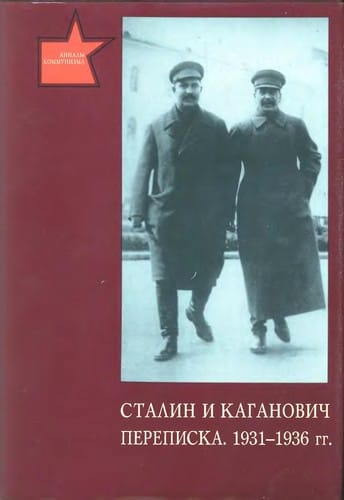 Stalin i Kaganovich