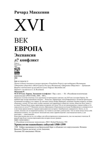 Leksikon nonklassiki